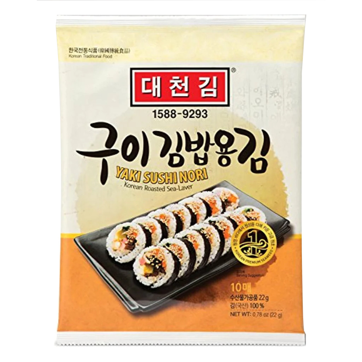 Nori Alga Marinha Coreana para Sushi e Temakis C/10 Folhas Yaki Sushi Nori Premium - 22 gramas