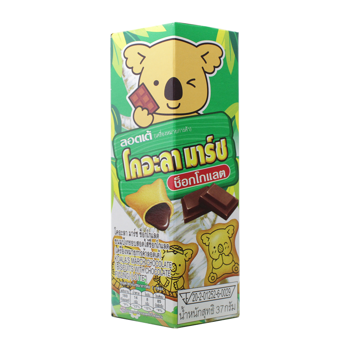 Biscoito Koala com Recheio Chocolate Lotte - 37 gramas