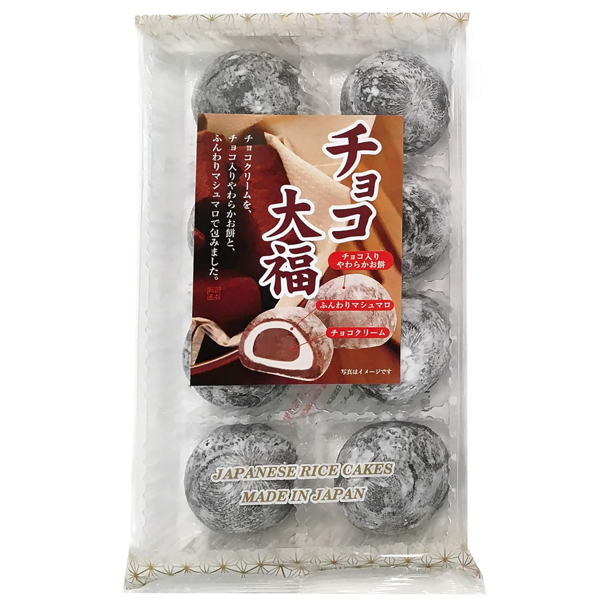 Doce Japonês de Arroz Moti Sabor Chocolate Daifuku Rice Cake - 216 gramas
