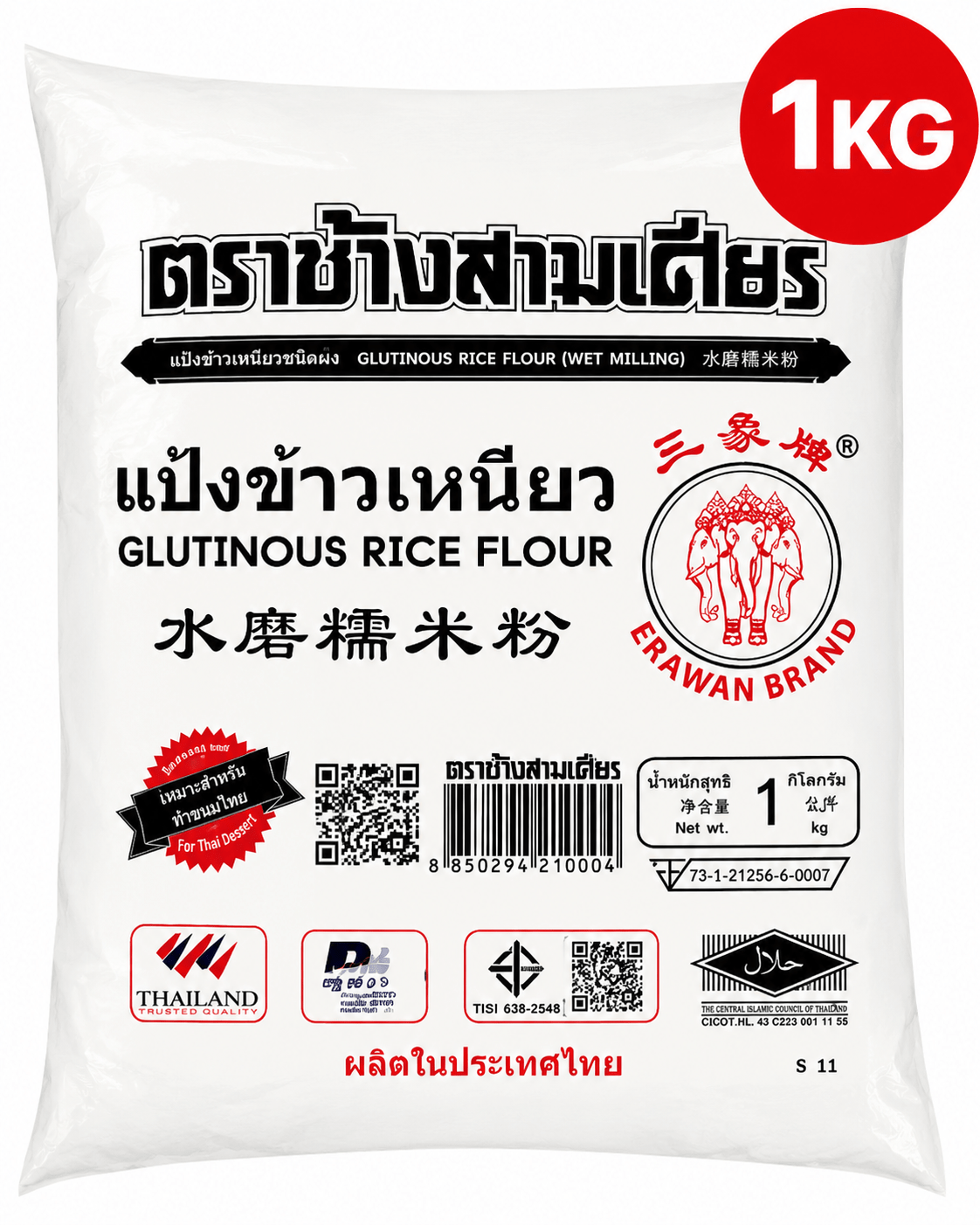 Farinha de Arroz Moti Gome White Erawan Brand Glutinoso - 1000g