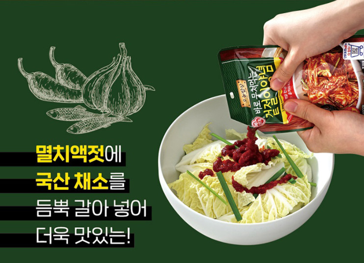 Molho Pronto Picante Kimchi para Saladas Ottogi - 90 gramas - Hachi8