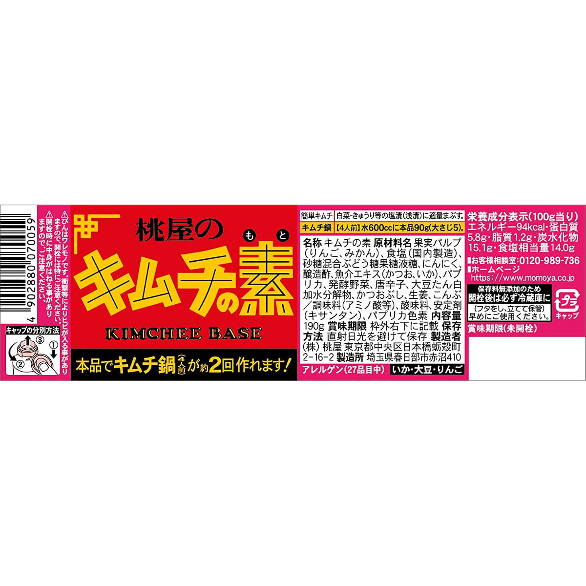 Tempero Picante Kimuchi no Moto - 190 gramas - Hachi8