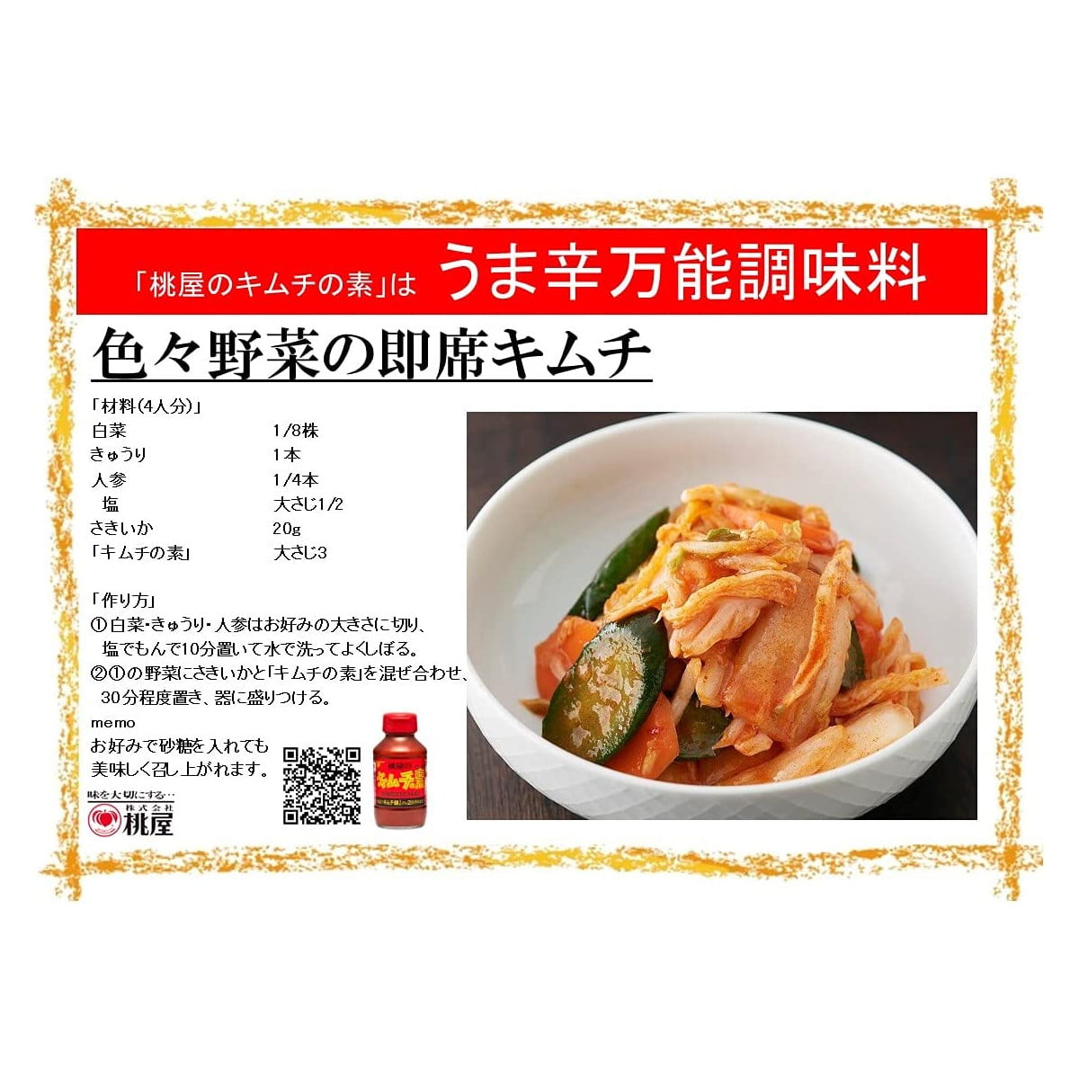 Tempero Picante Kimuchi no Moto - 190 gramas - Hachi8