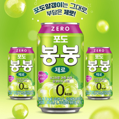 Kit Suco de Uva Verde Zero com pedaços da fruta Bon Bon Haitai 340mLx3