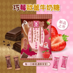 Bala Caramelo de Leite Morinaga Chocolate e Morango Au Lait - 90 gramas